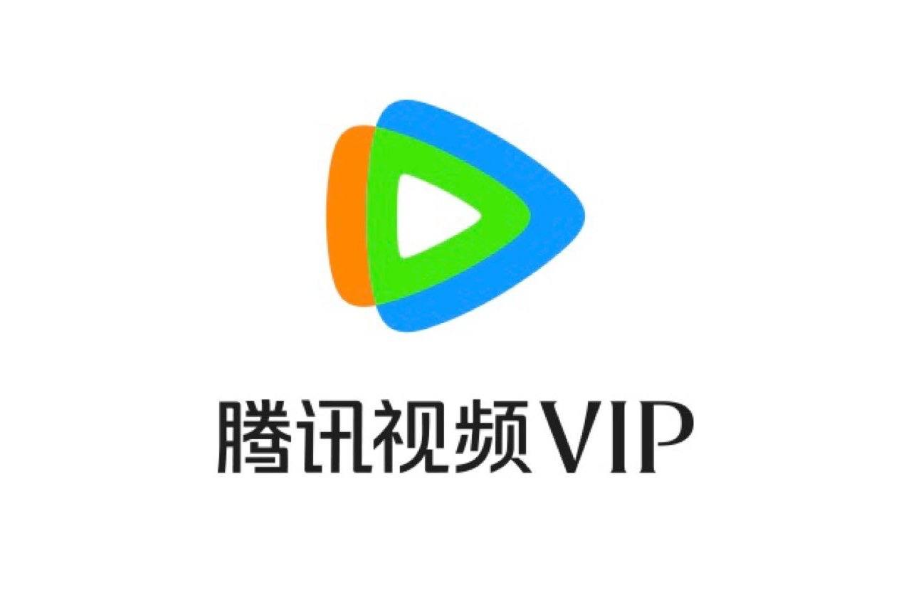 腾讯视频会员SVIP年卡